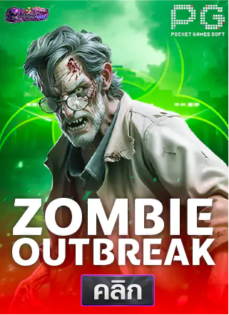 PG-Zombie-Outbreak-ทดลองเล่นสล็อต-sunlit1688