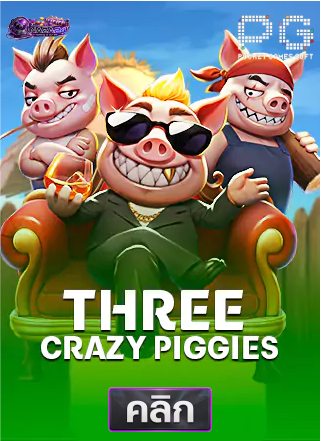 PG-three-crazy-piggies-ทดลองเล่นสล็อต-naza24