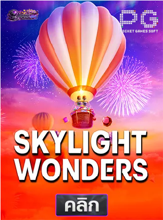 PG-Skylight-wonders-ทดลองเล่นสล็อต-naza24