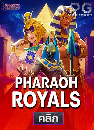 PG-Pharaoh-Royals-ทดลองเล่นสล็อต-naza24