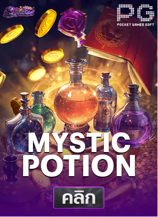 PG-Mystic-potion-ทดลองเล่นสล็อต-naza24