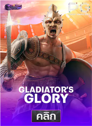 PG-Gladiator's-Glory-ทดลองเล่นสล็อต-naza24