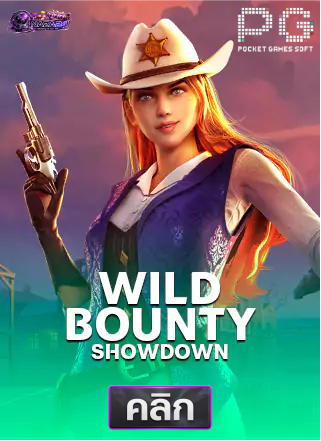 PG-Wild-Bounty-Showdown-ทดลองเล่นสล็อต-naza24