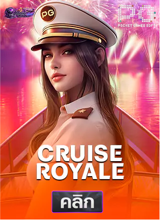 PG-Cruise-Royale-ทดลองเล่นสล็อต-naza24