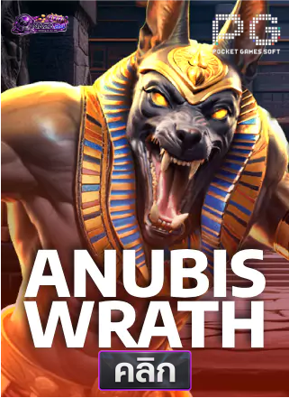 PG-Anubis-Wrath-ทดลองเล่นสล็อต-naza24