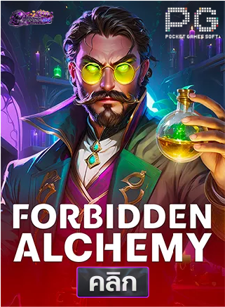 PG-Forbidden-Alchemy-ทดลองเล่นสล็อต-naza24